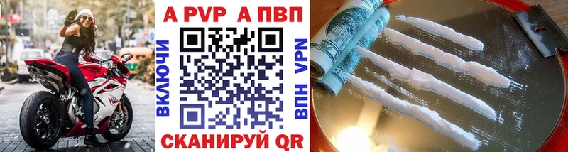 А ПВП Crystall  купить  сайты  Называевск 