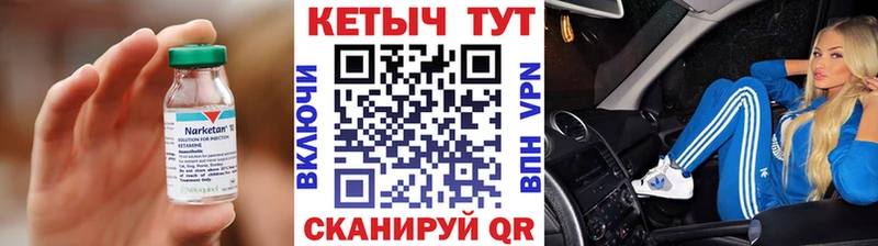 наркота  Называевск  Кетамин VHQ 