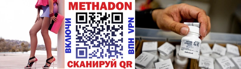 Метадон methadone  это телеграм  Называевск  магазин  наркотиков 