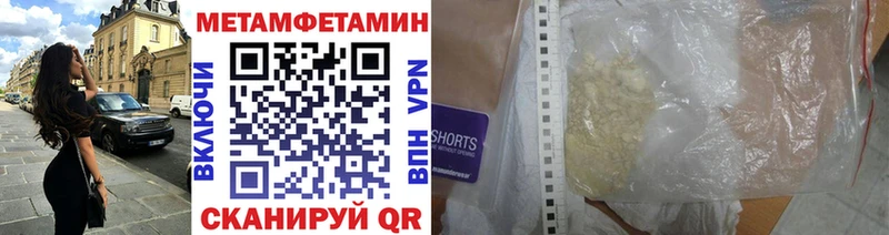 МЕТАМФЕТАМИН Methamphetamine  блэк спрут как зайти  Называевск 