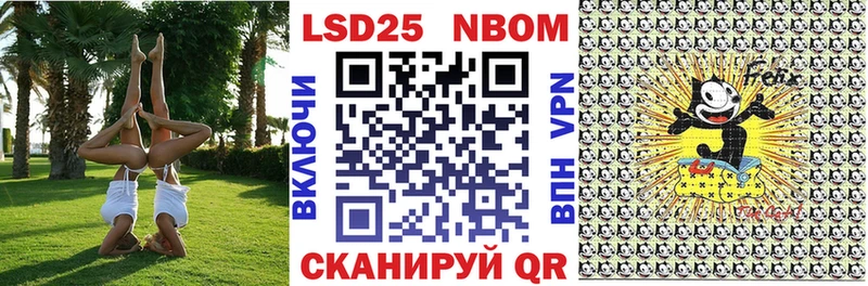 Марки N-bome 1,5мг  где можно купить   Называевск 